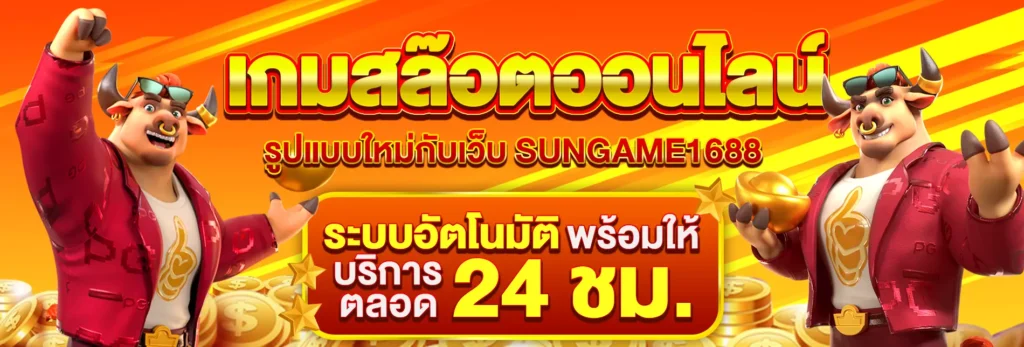 banner sungame1688